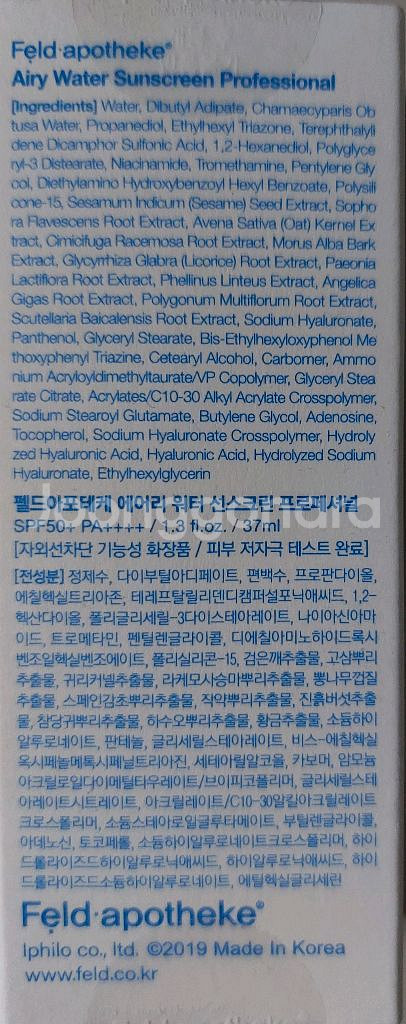 펠드아포테케 에어리 워터 선스크린 프로페셔널 37ml--1