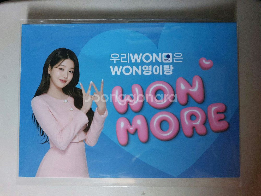 우리은행 장원영 포토카드--0