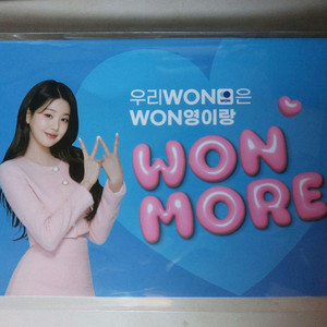 우리은행 장원영 포토카드