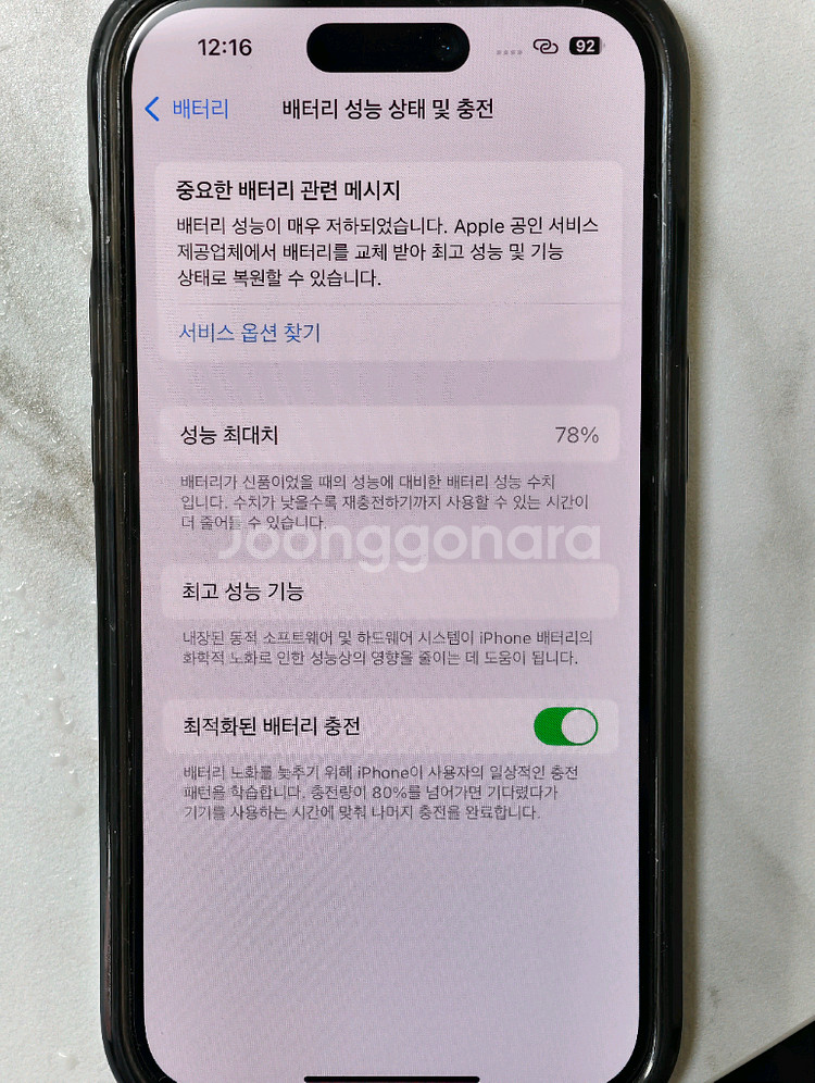 아이폰 14프로 256기가--6