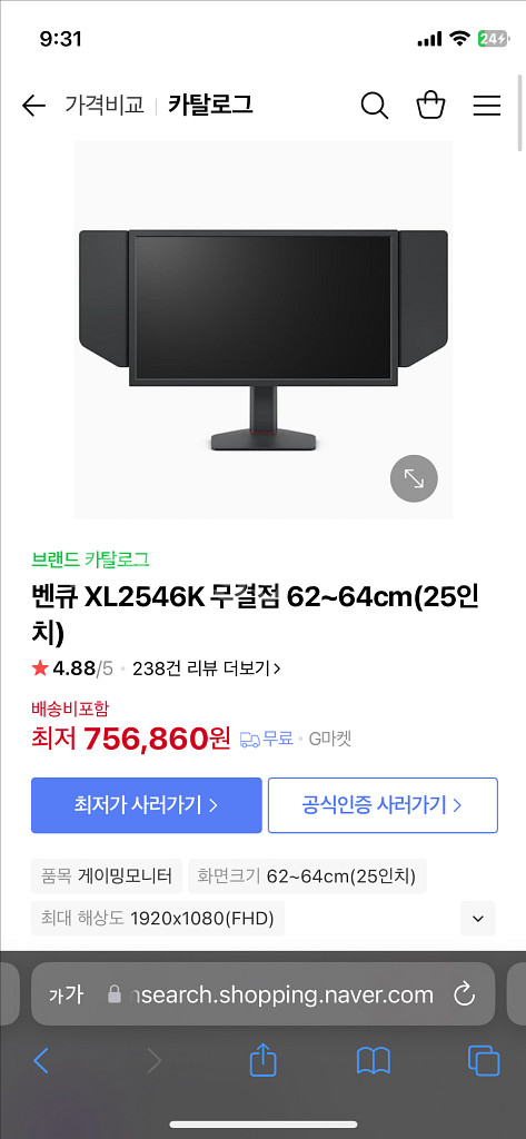 벤큐 xl2546k 풀박스--1