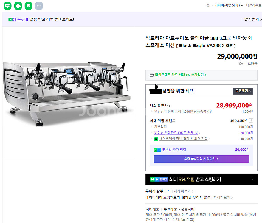 빅토리아 아르두이노 3구 하이엔드 머신 정리중--2