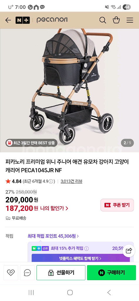 피카노리 강아지 유모차--0