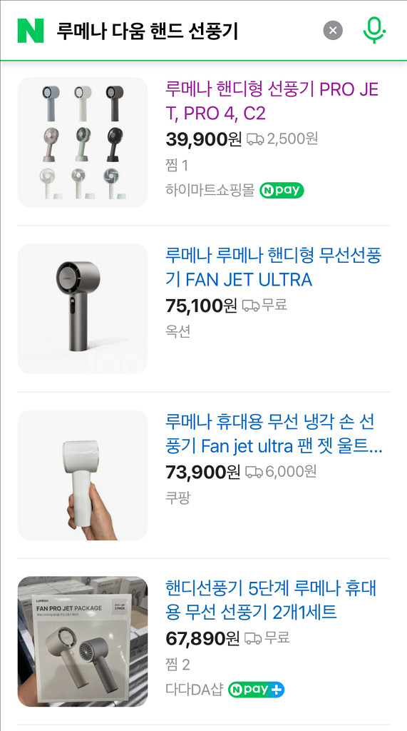 (새제품) 루메나 FAN PRO JET 핸디형 휴대용--4
