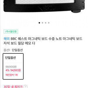 BBC Quest 마그네틱 보드 (수중메모판)