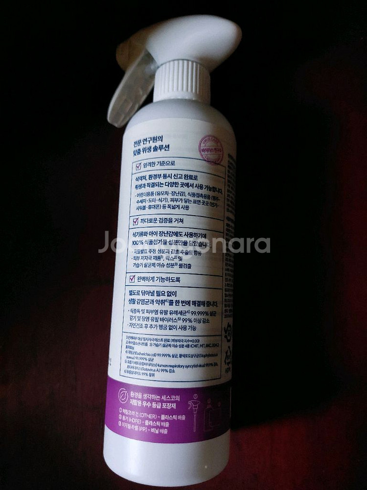 세스코 마이랩 살균소독제 500ml--1