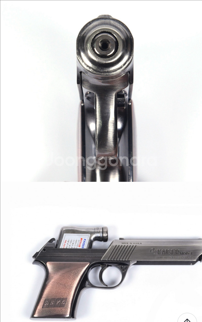 카이져 (호신용품)--3