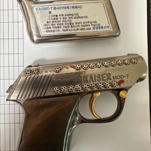 카이져 (호신용품)