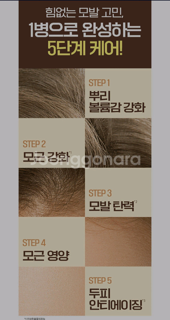 새거 려 흑운 모근강화 볼륨케어 컨디셔너 550ml 8--5