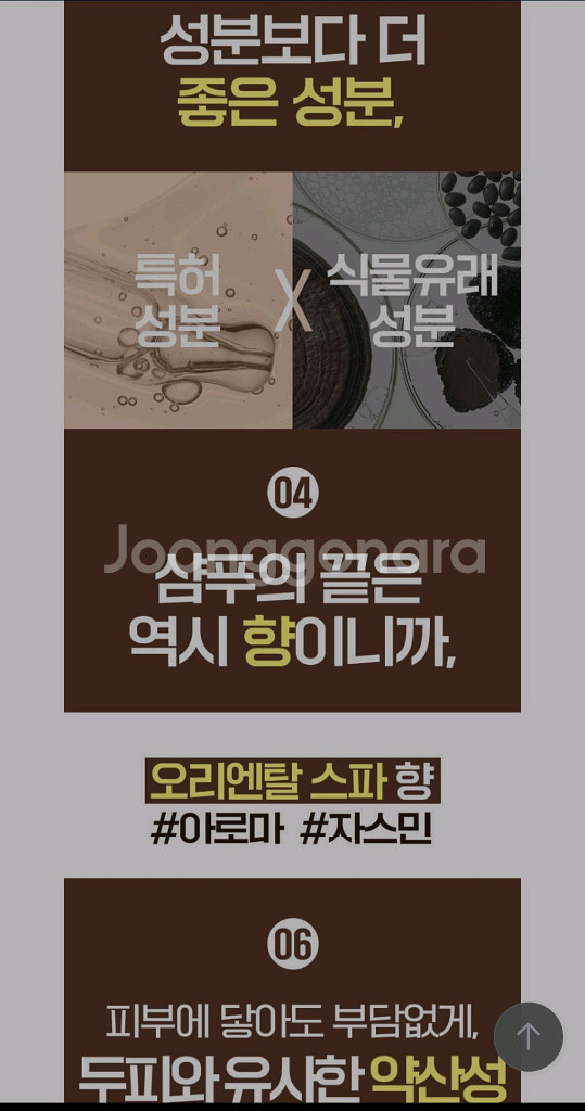 새거 려 흑운 모근강화 볼륨케어 컨디셔너 550ml 8--6