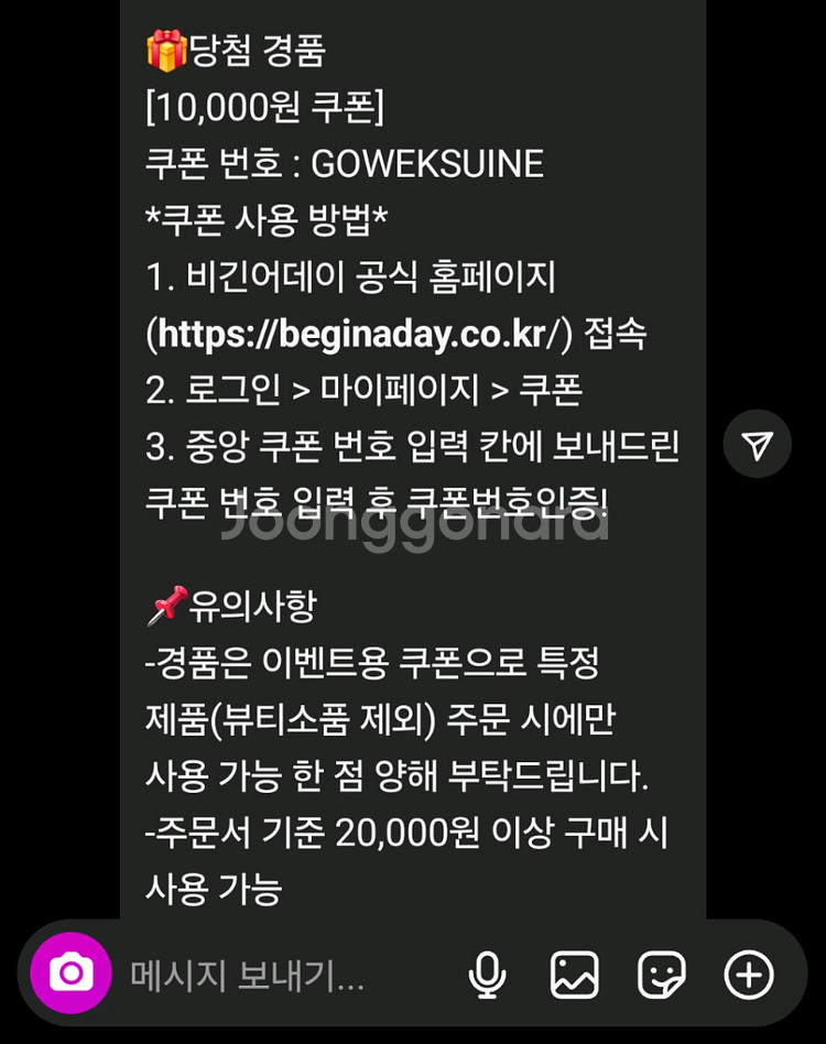 비긴어데이 1만원 할인쿠폰 (2만원 이상 주문 시)--0