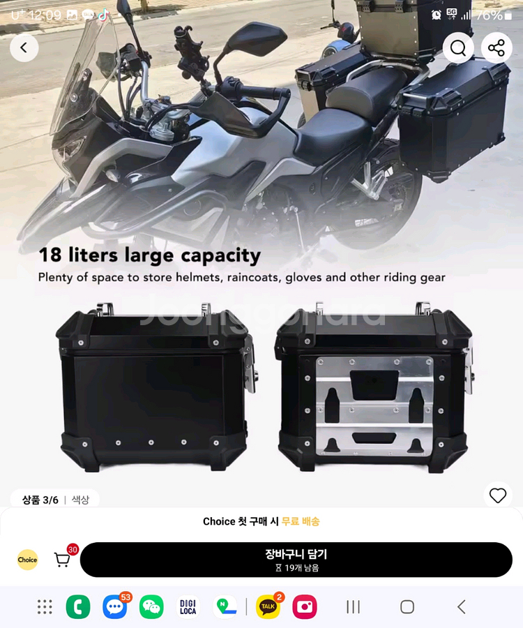 오토바이 탑박스 헬멧 수하물용 안전 잠금 장치 및 손잡--0