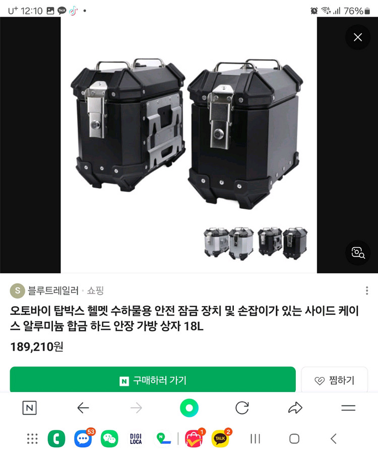 오토바이 탑박스 헬멧 수하물용 안전 잠금 장치 및 손잡--3