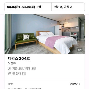 8/15 삼척 숙박 숙소 모텔 호텔 펜션 양도합니다