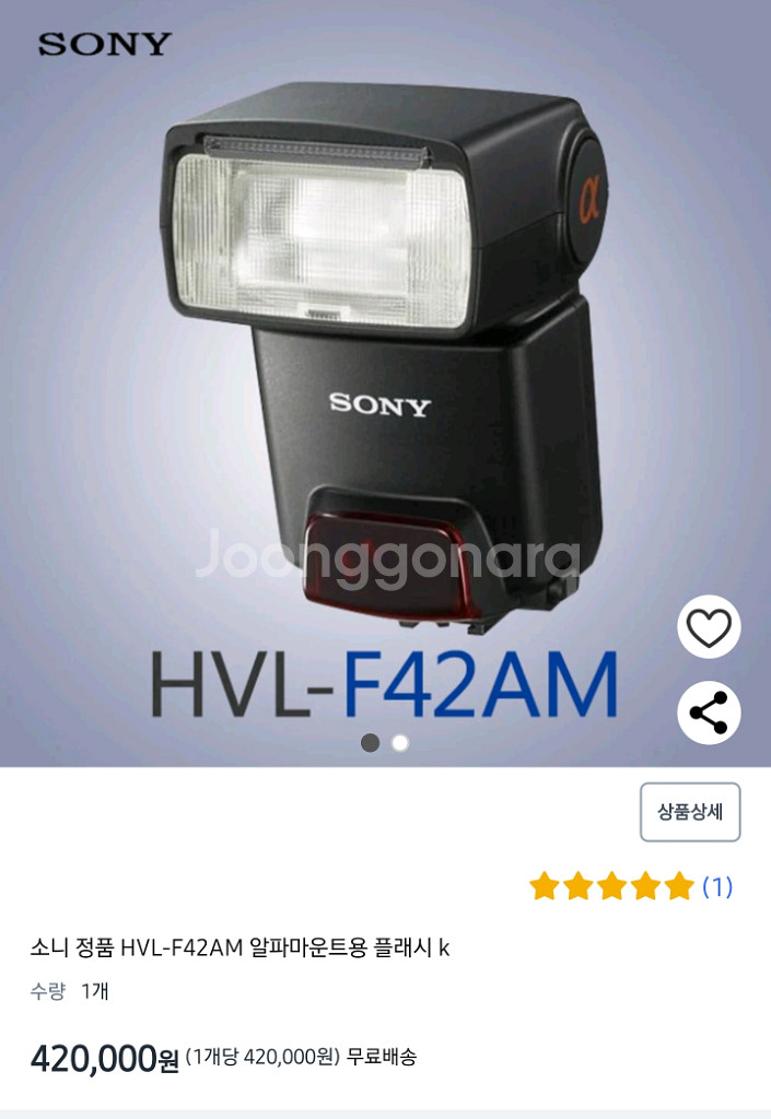 SONY 소니 알파 마운트 전용 디지털 카메라 후레쉬--0