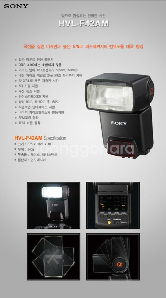 SONY 소니 알파 마운트 전용 디지털 카메라 후레쉬--1