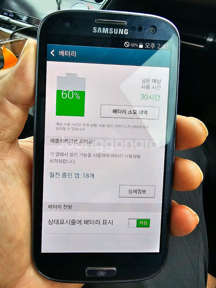 갤럭시 s3 배터리추가 1개포함--3