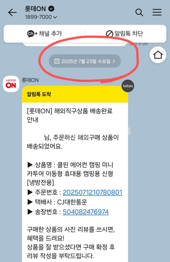 진해 용원) 신제품 2025년 카투어 쿨윈 에어컨--1