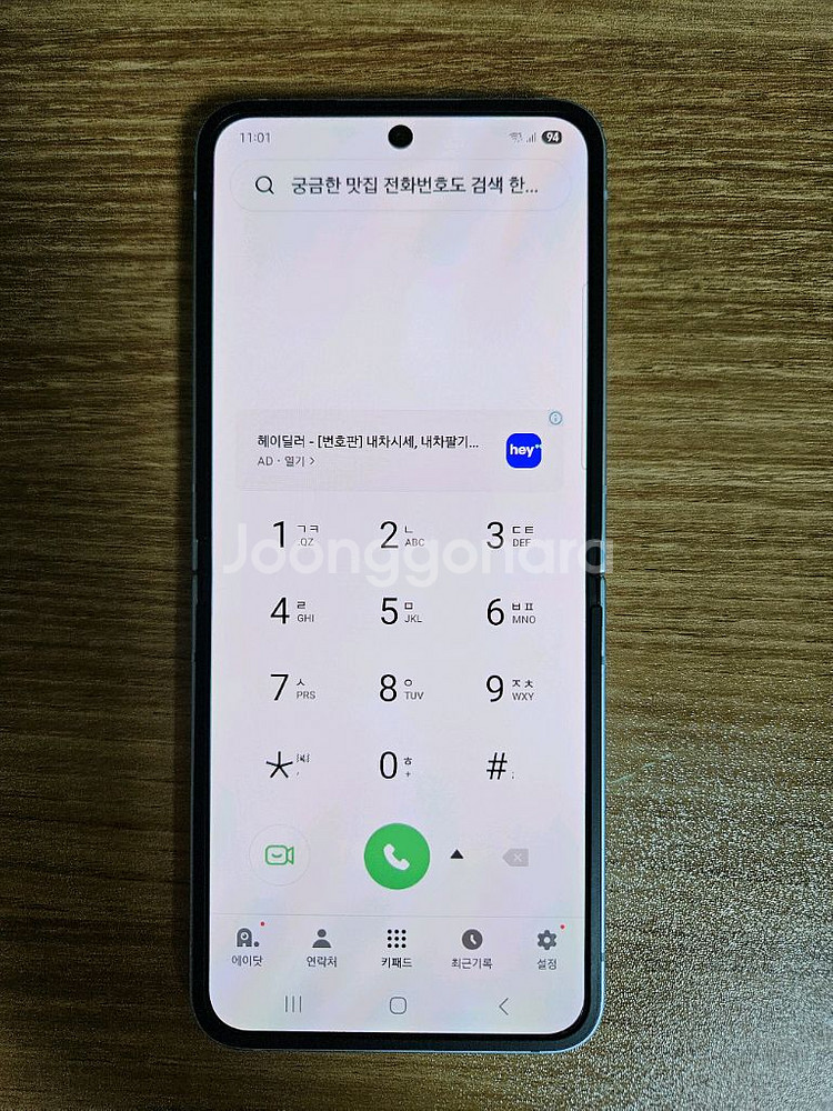 갤럭시 Z플립6 256 블루--0