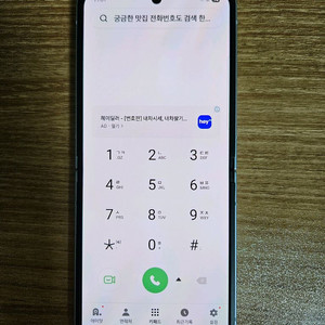 갤럭시 Z플립6 256 블루