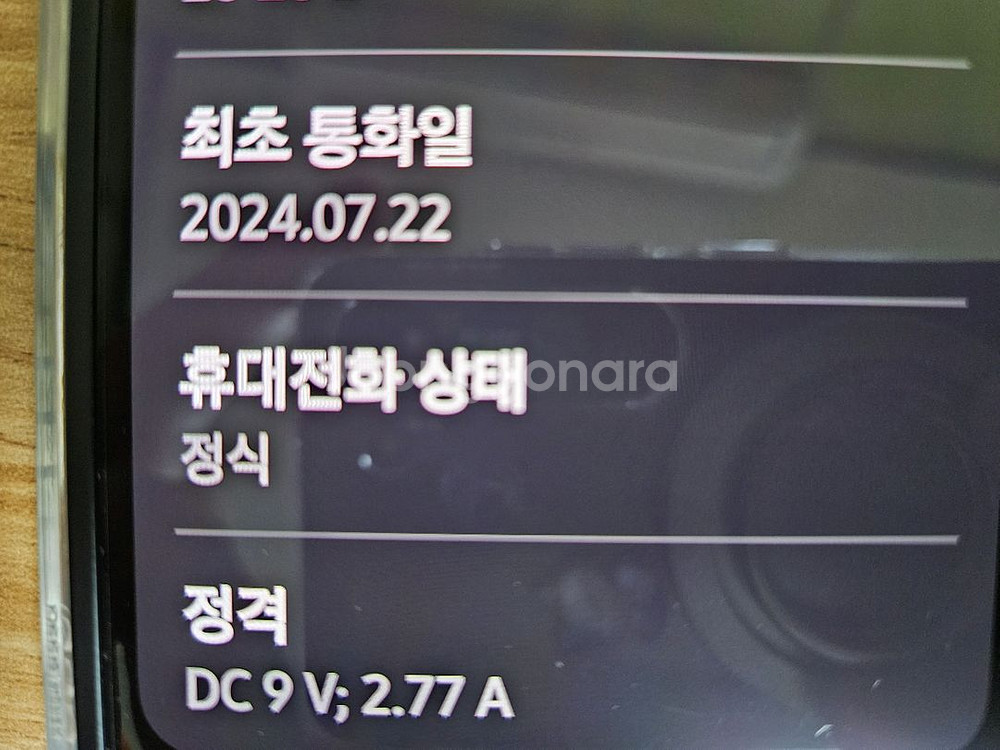 갤럭시 Z플립6 256 블루--7