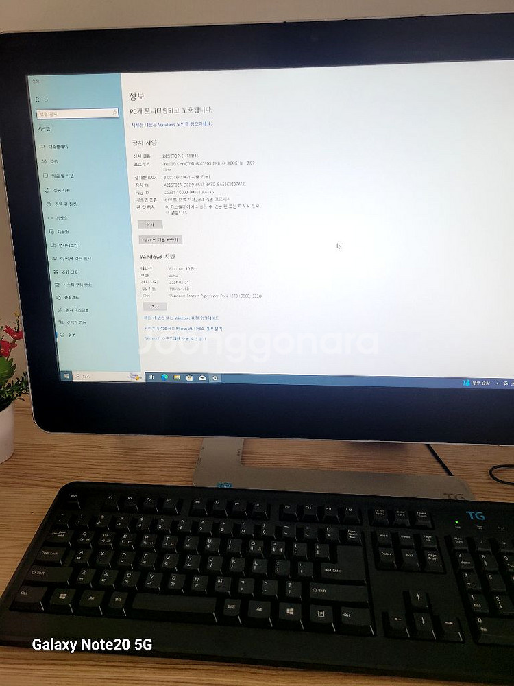 24인치 일체형(올인원) 컴퓨터 i5--3