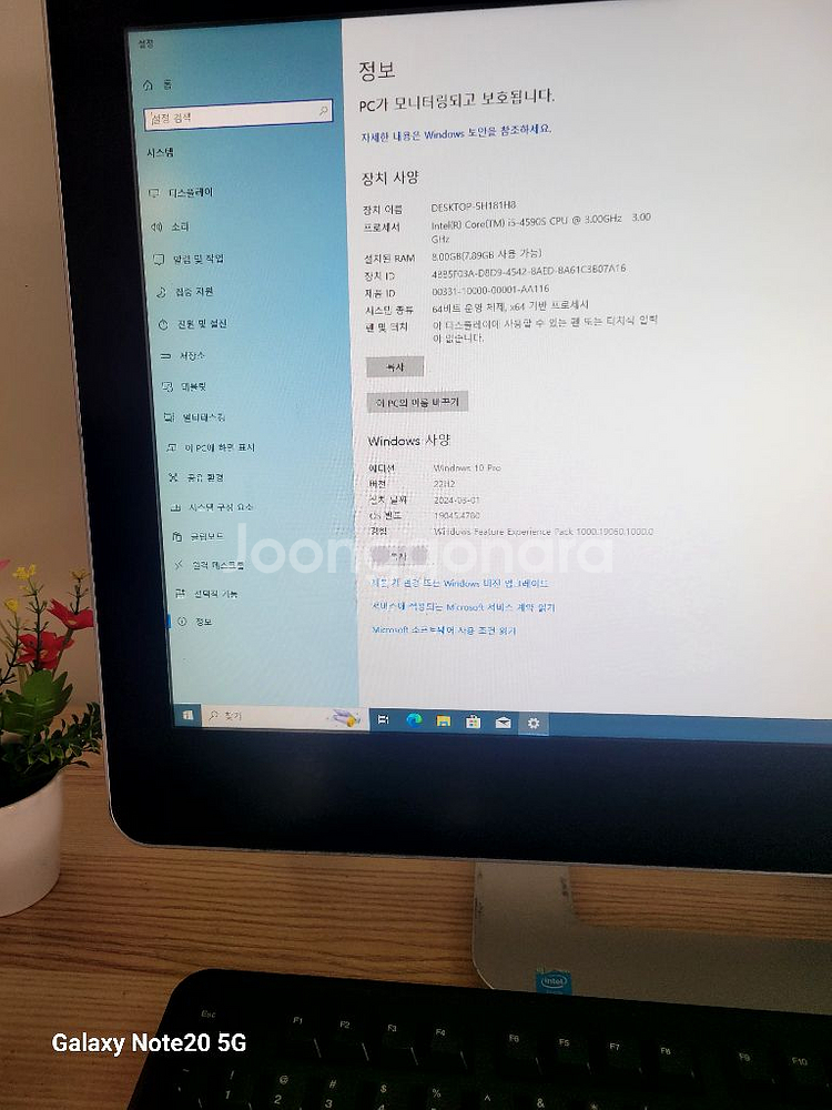 24인치 일체형(올인원) 컴퓨터 i5--4