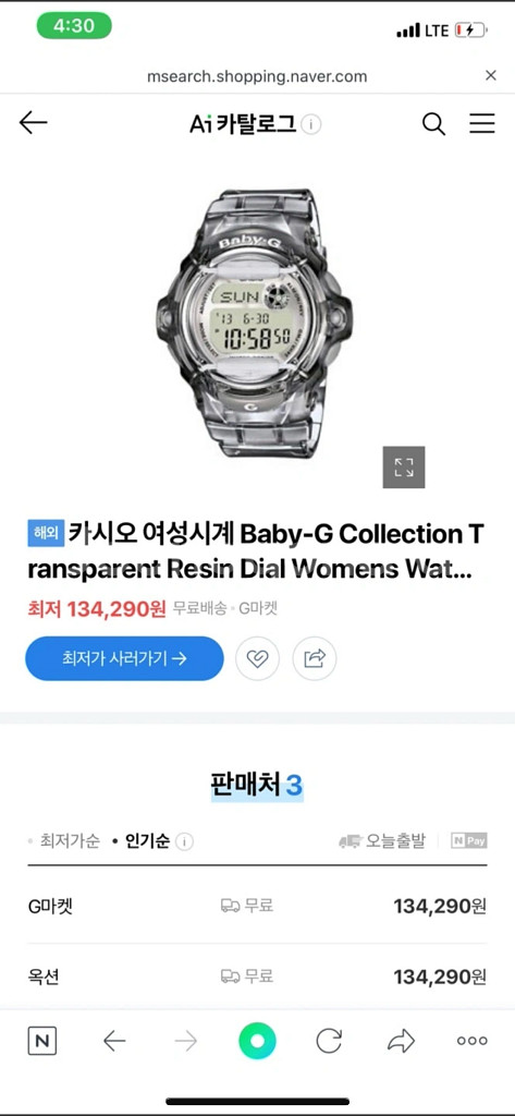 Baby-G 투명 시계 새상품--0