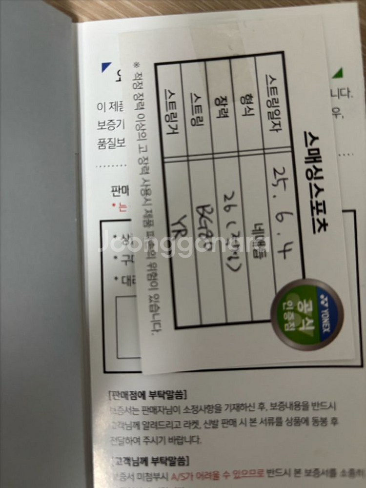 요넥스 나노플레어 700 투어--4