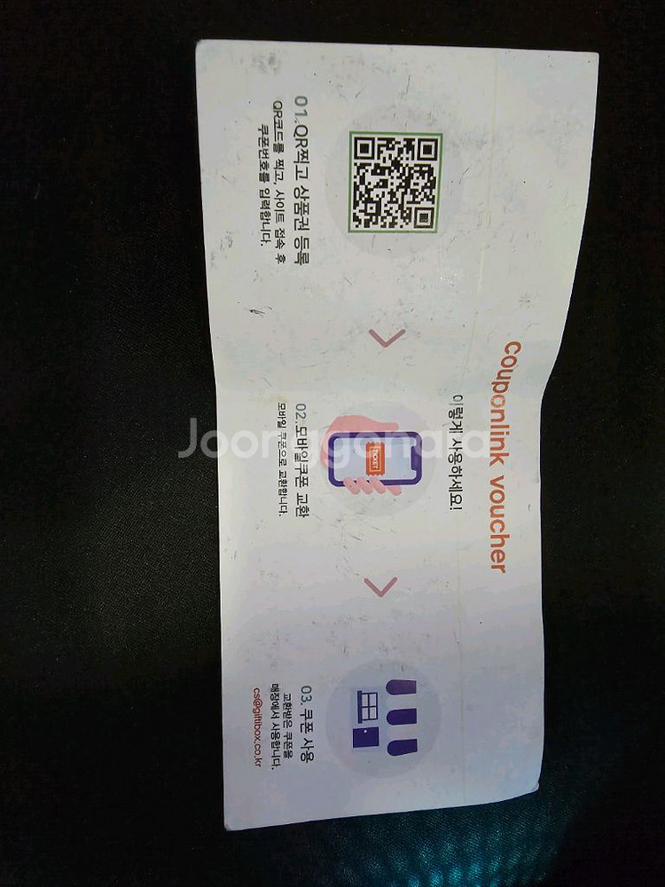 뚜레쥬르 모바일 교환권5000원--0