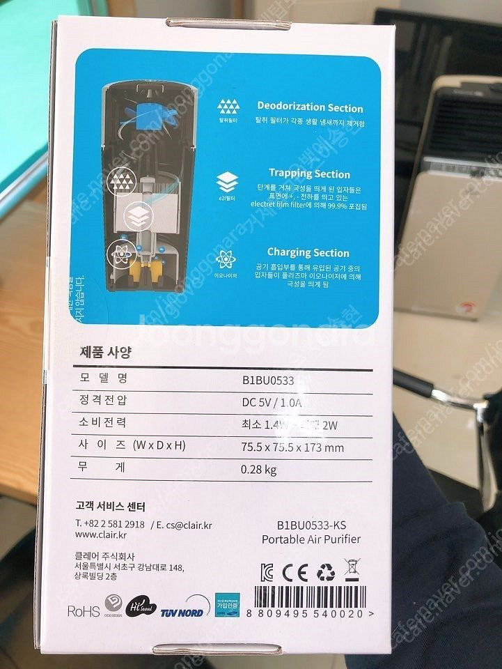 클레어B 차량용 공기청정기 판매합니다--2