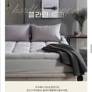 그레이 토퍼 8월 20까지