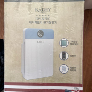 캐티 에어팩토리 공기청정기 새거