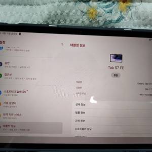 겔럭시 텝 s7 fe 128gb 팬 포함