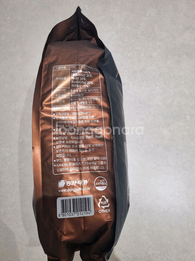 카누 카페 블렌드 다크 로스팅 1.13kg 미개봉 새제--3