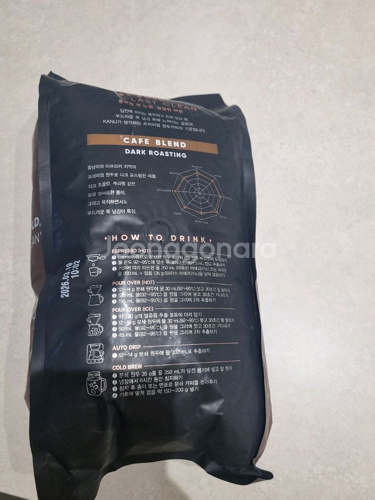 카누 카페 블렌드 다크 로스팅 1.13kg 미개봉 새제--1