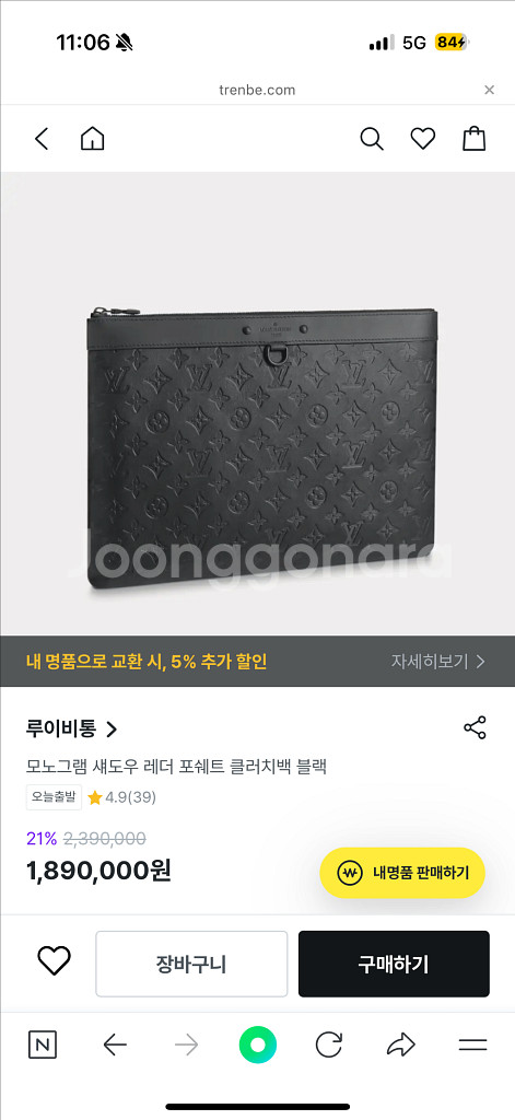 루이비통 모노그램 포쉐트 쉐도우 클러치백--8