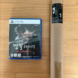 명말 공허의 깃털, 코드미사용, 족자 포함