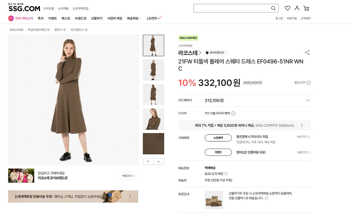 라코스테 긴팔 원피스--1