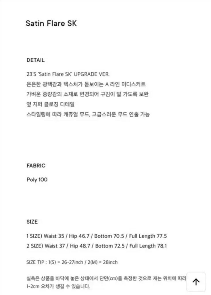 ORE 오어 새틴 플레어스커트--7