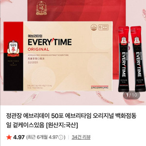 정관장 에브리데이 50포 오리지널