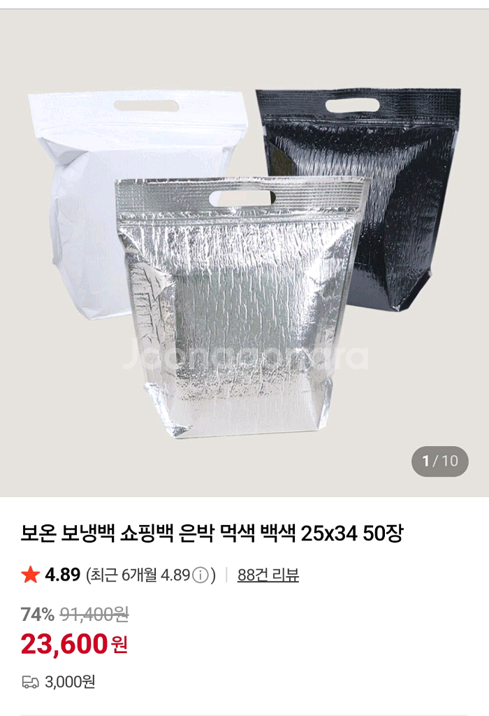 보온보냉백 40개--0