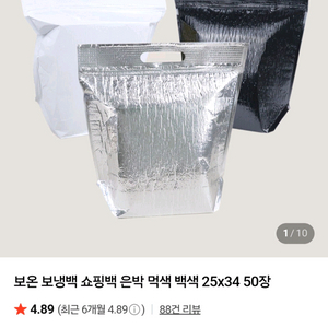 보온보냉백 40개