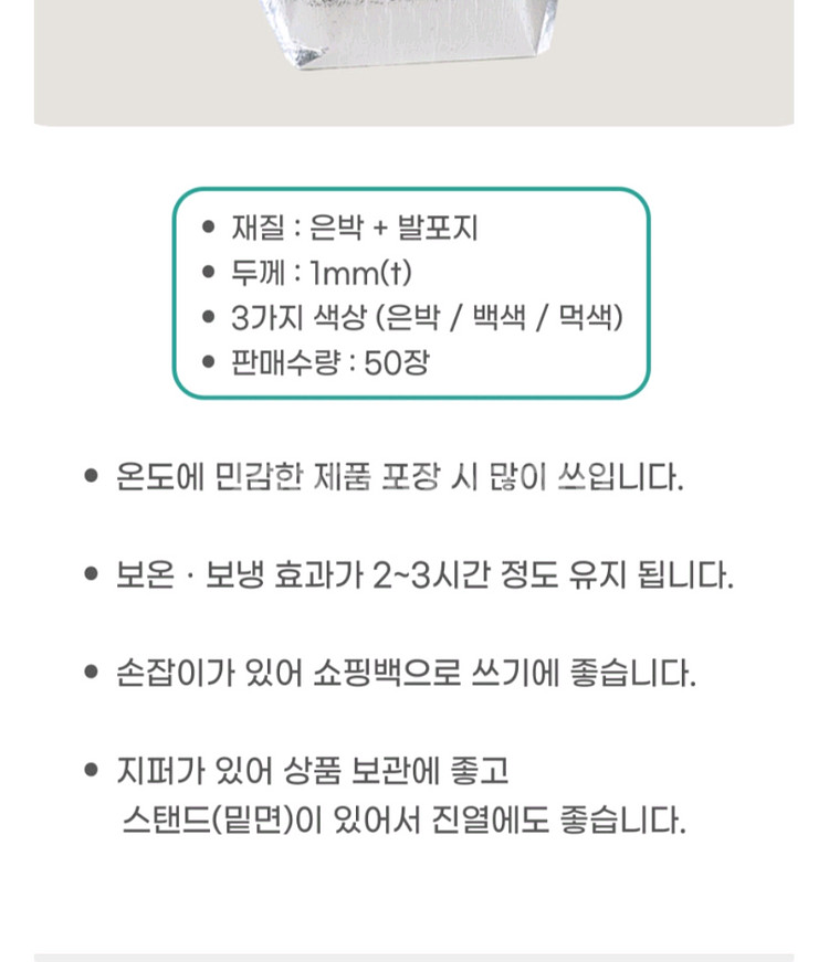 보온보냉백 40개--3