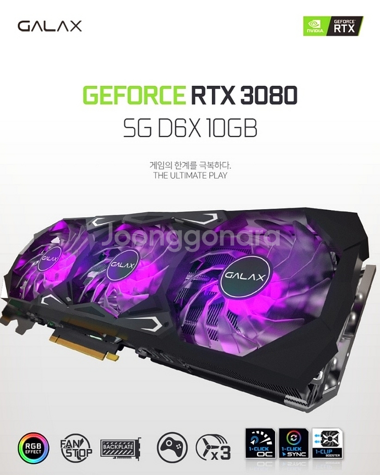갤럭시 RTX 3080 D6X 10GB 그래픽카드--7
