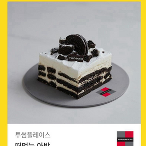 투썸 기프티콘 팝니다