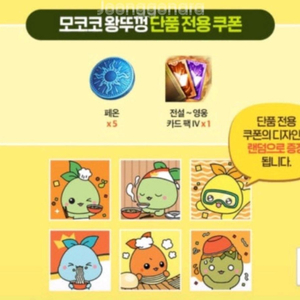 로스트아크 왕뚜껑 콜라보 삽니다!!