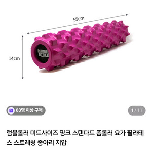 럼블롤러 폼롤러&줄넘기