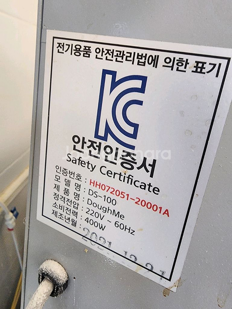 중고 피자롤러기 도우롤러기 판매합니다--2