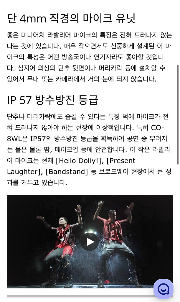 PSA CO8WL 라발리어마이크 개당 가격--6
